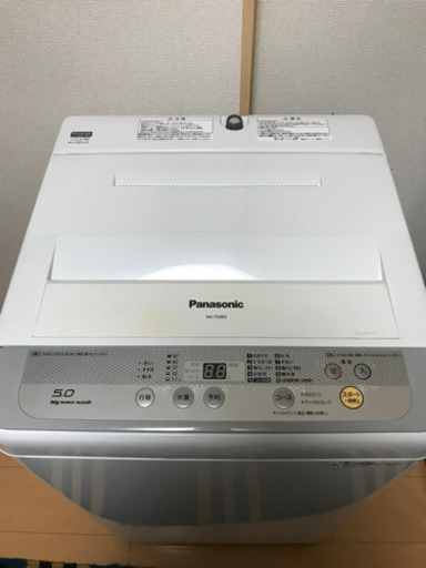 【お取引先決定しました】Panasonic NA-F50B9 2015年製