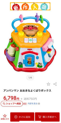アンパンマン大きなよくばりボックス（アンパンおもちゃ