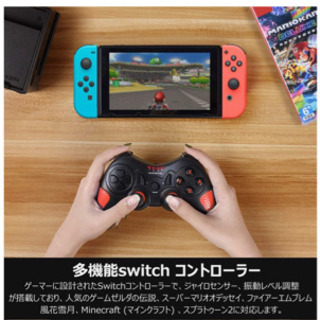 Switchのコントローラーの画像