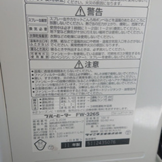 ファンヒーター　ダイニチ　2011年です★の画像