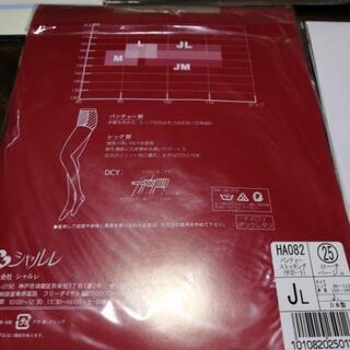 ⭐今から半額セール⭐一部対象外　シャルレ　ストッキング　新品未使用の画像
