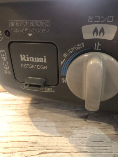 リンナイ ガスコンロ ガスホース付き