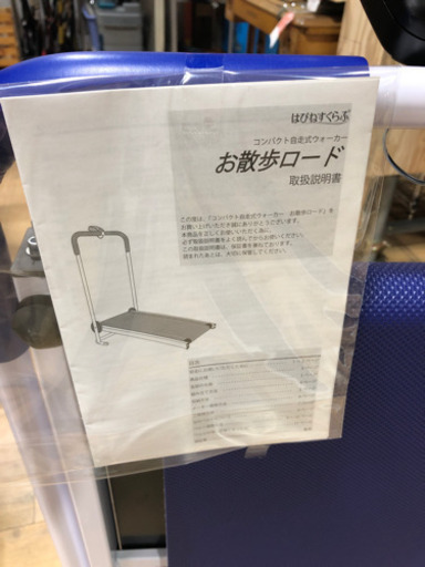 お買得‼︎   お家時間　エクササイズ　運動　スポーツ　お散歩　ロード　コンパクト　自走式　ウォーカー　健康　簡単　