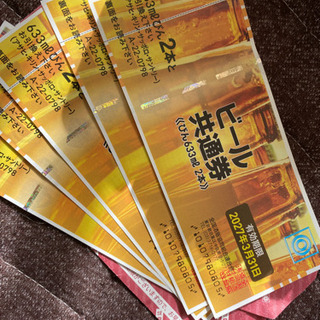 ビール券 ビール共通券 5枚 3990円分