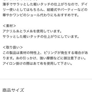 ◎新品◎コムサイズムのラメ入りショールの画像