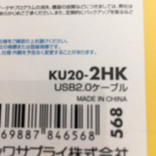 再出品‼️無料‼️ サンワサプライ　USB2.0ケーブル（2m・ライトグレー） KU20-2HKの画像