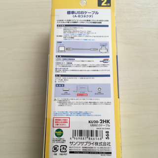 再出品‼️無料‼️ サンワサプライ　USB2.0ケーブル（2m・ライトグレー） KU20-2HKの画像