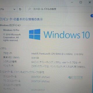 送料無料 HDD500GB 1台限定ノートパソコン 中古良品 15.6型 NEC LS150FS6W Pentium 4GB DVDマルチ 無線 Windows10 LibreOffice ホワイト