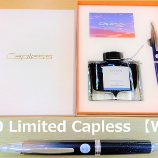 『PILOT販売員店限定キャップレス -wish-2020』瓶イ...