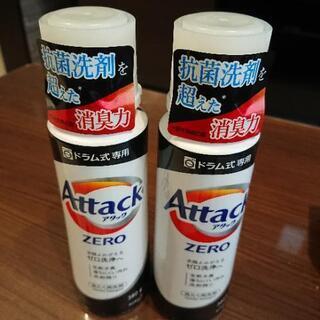 アタックZERO ドラム式 専用 380ｇ×2