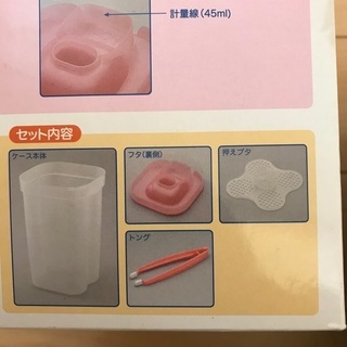 Pigeon 哺乳瓶消毒ケースの画像