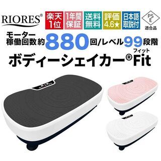 【価格相談可】  美品!　ボディーシェイカーフィット　振動マシーン ダイエット器具の画像