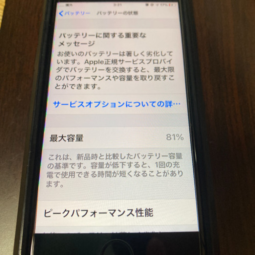iPhone 7 Black 128 GB Softbank