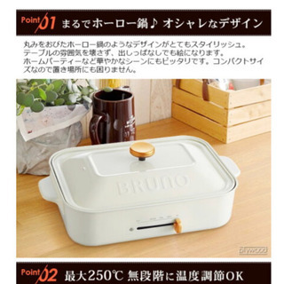 ブルーノ　コンパクトホットプレート　ホワイト