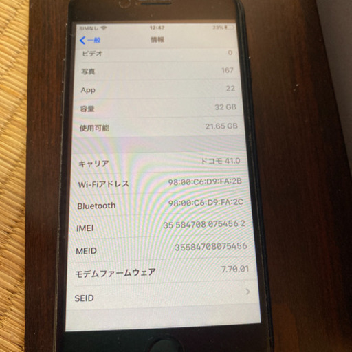 iPhone 7 Black 32 GB docomo