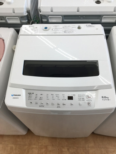 【トレファク摂津店】maxzen(マクスゼン)8.0kg全自動洗濯機が入荷しました！