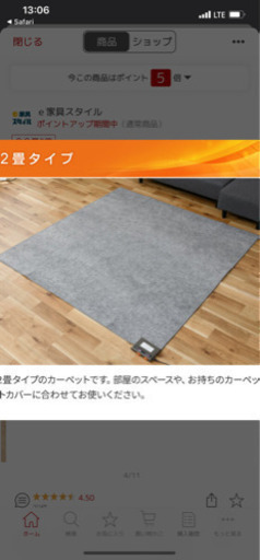 電気カーペット