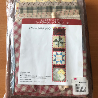 パッチワークキット　ウォールポケット