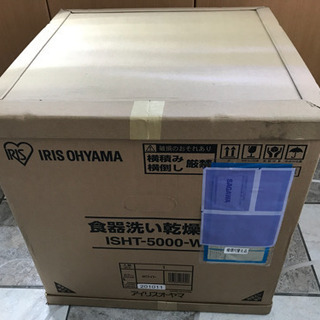 アイリスオーヤマ新品食洗機の画像