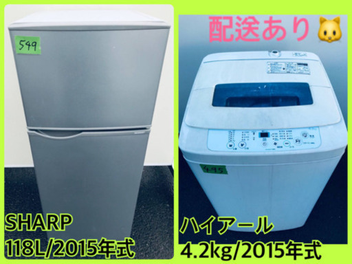 ♪高年式セット♪冷蔵庫/洗濯機✨新生活応援セール！