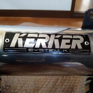 * 希少品 * エリミネーターKERKERマフラーの画像