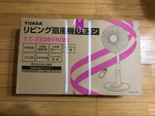 扇風機【未開封品】
