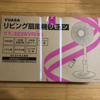 扇風機【未開封品】の画像