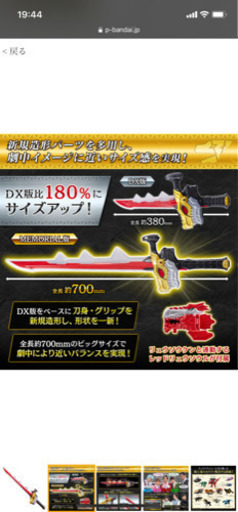 [美品][動作確認済み]騎士竜戦隊リュウソウジャー リュウソウケン メモリアルエディション