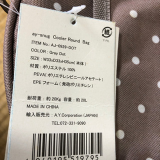 クーラーラウンドバッグ　　新品未使用の画像