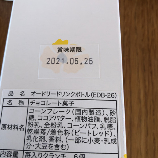 オードリー　名古屋高島屋限定　マグカップ　ドリンクボトル　キャニスター セット