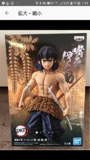 鬼滅の刃 フィギュア 絆の装　嘴平伊之助