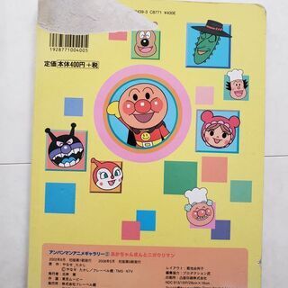 アンパンマンセットの画像