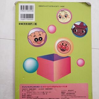 アンパンマンセットの画像