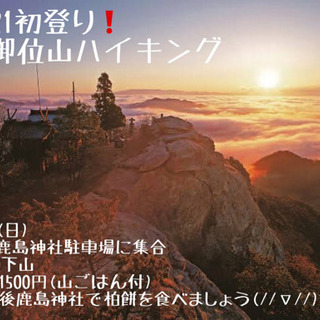 2021年初登り٩(●˙▿˙●)۶ - その他