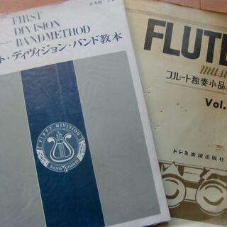 フルート(再投稿)の画像