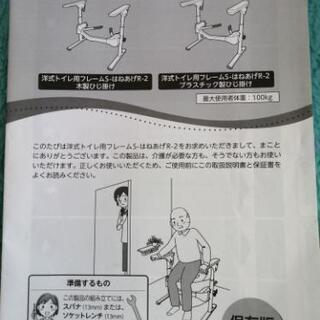 《介護用品》安寿洋式トイレ用フレームSはねあげR2木製ひじ掛けの画像