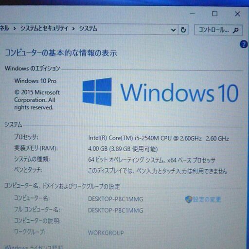 送料無料 HDD250GB ノートPC 中古動作良品 12.1型 Panasonic CF-SX1GDKYS 第2世代Core i5 