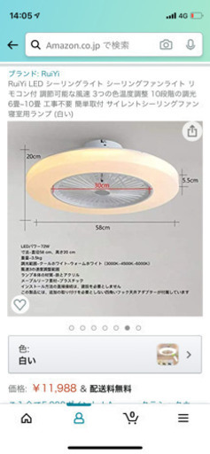 【Amazonで購入したばかり】シーリングファンライト【ジャンク扱い？】