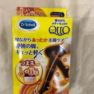 新品寝ながらメディキュットL
