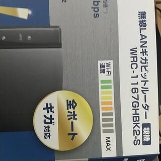 無線LANギガヒットルーター親機の画像