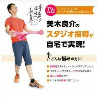 美木良介 ロングブレス ドリームバーの画像