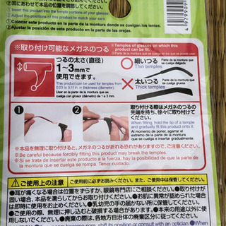 メガネフィット　の画像