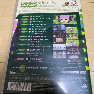 しまじろう DVDの画像