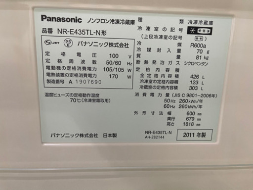 Panasonic 5ドア冷蔵庫　2011年　NR-E435T-N 426L 右開き　中古