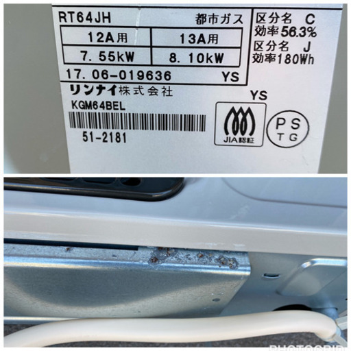 2017年製 リンナイガステーブル 都市ガス用 左強火 RT64JH-L(124k)