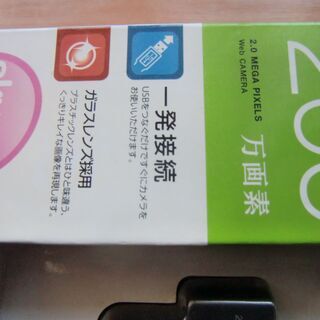ヘッドセット＋カメラ(未開封)の画像