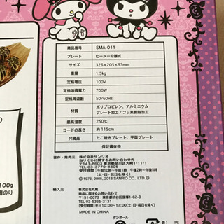 たこ焼き器＆ホットプレート未使用の画像