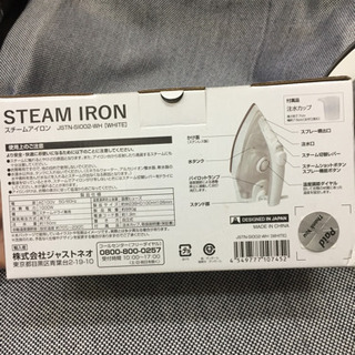 ジャストネオスチームアイロンの画像