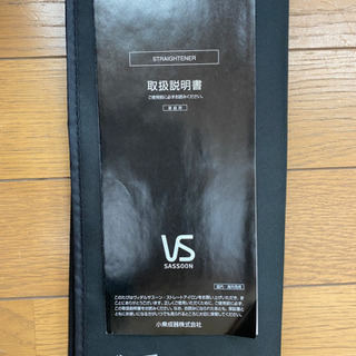 【美品❗️毎日の必需品】VS ヴィダルサスーン マジックシャインの画像