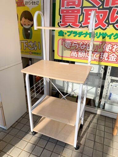 キッチンラック　格安